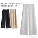【送料無料】黒 夏用 夏 パンツ 透け感 クラシカルレース ワイドパンツ 大きいサイズ 涼しい レディース フレアパンツ 裏地あり 総レース レ