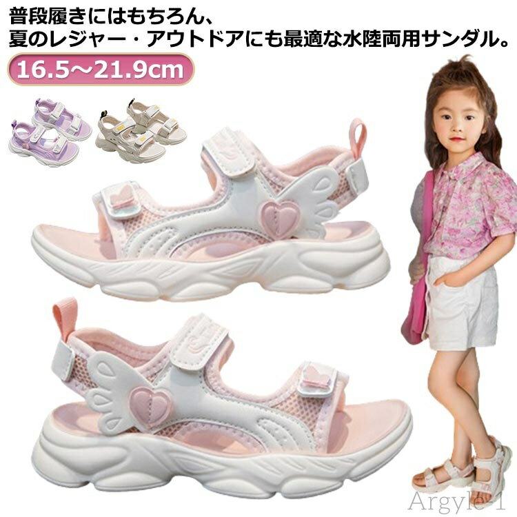 【送料無料】kids キッズサンダル サンダル シューズ 厚底 スポーツサンダル つま先あり かわいい ベビー 子供 スポーツサンダルジュニア 子