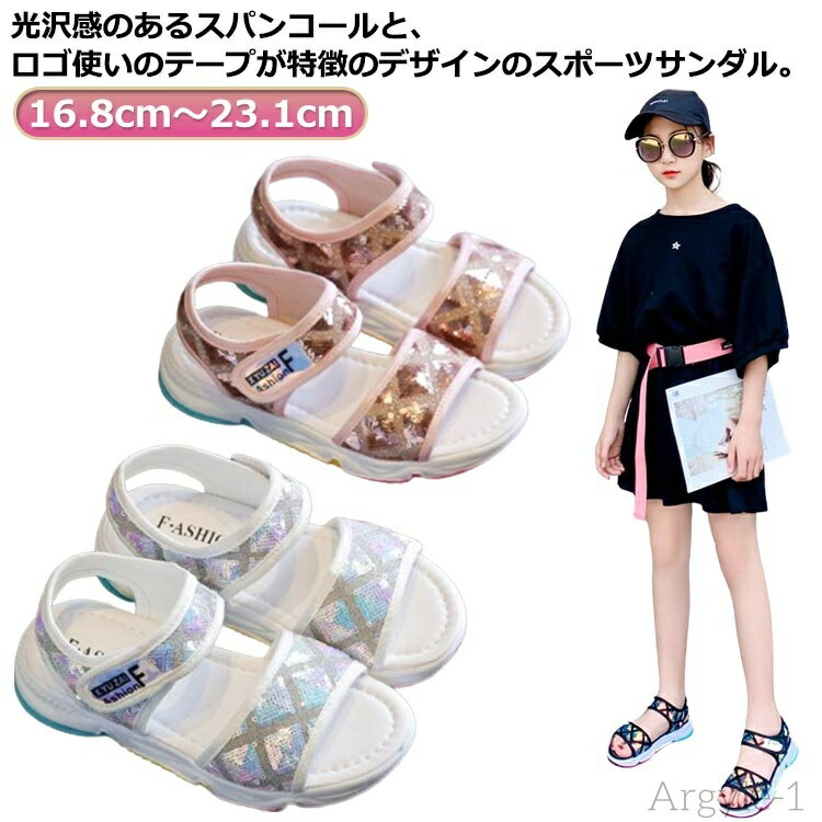 【送料無料】アウトドア スポーツ 可愛い サンダル 履きやすい キッズ 子ども 可愛い お出かけ スポーツサンダル 子供靴 かわいい 軽量 女の