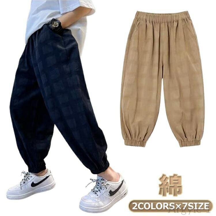 【送料無料】男児 サルエルパンツ 夏 子供 スウェット 夏用 チェック柄 黒 ジョガーパンツ ロングパンツ ボトムス 虫よけパンツ ゆったり キ
