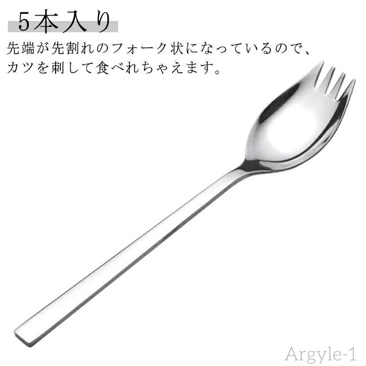 【送料無料】お弁当用 カツカレースプーン かわいい 410ステンレス スプーン カツカレー 多機能 給食スプーン パスターフォーク フォークス