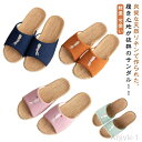 【送料無料】メンズ 履きやすい 麻 春用 キッズ 夏 リネン 親子 コーデ 春 おしゃれ レディース 洗える 室内 子ども スリッパ ベランダ ルー