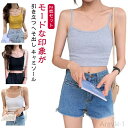 【送料無料】へそ出し キャミソール 下着 ショート丈 インナー ショートキャミ トップス カットソー キャミソール ブラトップ キャミ シンプ