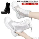【送料無料】夏 サマーブーツ サンダル 厚底 ローヒール 厚底 メッシュ 歩きやすい メッシュブーツ ショートブーツ レディース 美脚 編み上げ