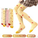 【送料無料】子供用 靴下 ハイソックス 冬 春 コットン ソックス シンプル 綿 おしゃれ ソックス 1-14歳用 女の子 子供靴下 3足セット ジュニ