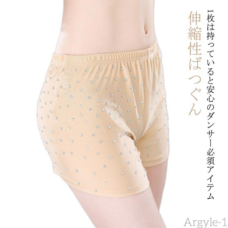 【送料無料】三分丈 レディース 見せパンツ 肌色 ダンスインナー インナーパンツ 女性 インナーショートパンツ 伸縮性ばつぐん ショーツ ベリ