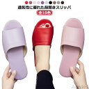 【送料無料】ルームシューズ スリッパ 革スリッパ 革 シンプル 前開き レザー調 室内履き 面接 男女兼用 説明会 室内 受験 インテリア 自宅用