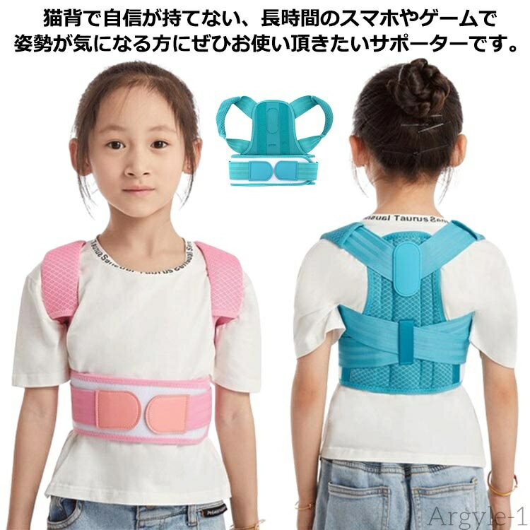 【送料無料】肩こり 背筋矯正ベル