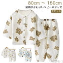 【送料無料】ダブルガーゼ 薄手 【2セット】キッズパジャマ 綿 長袖 子供 キッズルームウェア キッズ ボタン 男の子 パジャマ 【2セット】 80