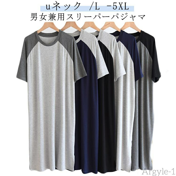 【送料無料】パジャマ スリーパー ワンピース 男女兼用スリーパーパジャマ ネグリジェ メンズ 綿メンズ紳士シャツワンピース スリーパー スリ