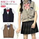 【送料無料】イエロー ニット 前開きベスト Vネック レディース 無地 ブルー 学生 ホワイト ベージュ 無地 ピンク 前開き スクールセーター V