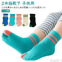 【送料無料】ハイ 足袋 キッズ 足袋ソックス ハイソックス タビ 子供 子供用靴下 タビソックス 足袋靴下 子供用靴下 ソックス 子ども コット