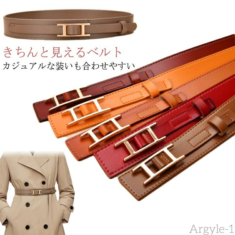 【送料無料】ベルト シャツワンピース 穴なし 細め レディース ナチュラル ブラウス ウエストマーク 細ベルト 穴無し ウエストマーク ワンピ