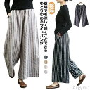 【送料無料】低身長 パンツ ブラック リネン 体型カバー 30代 高身長 ウエストゴム ストライプパンツ パンツ 麻 ワイド ゆったり おしゃれ 素