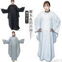 【送料無料】袖付 業務用 散髪 プロ愛用 ケープ セルフカラー 刈布 シャンプークロス カットクロス マント 美容室 理容室 大きい椅子対応 マ