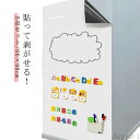 【送料無料】幅60cm×長90cm 壁ばり 貼って剥がせる! マグネットシート 壁に貼る ホワイトボードシート 教室 薄型ボード 壁紙 マグネット 落