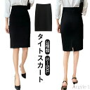 【送料無料】スカート レディース 黒 ビジネス タイトスカート スリット入り 3種類 ひざ丈 ミニスカート 膝丈 ウエストゴム ストレッチ 制服