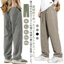 【送料無料】メンズ 夏 春 冷感 ロングパンツ スポーツパンツ 無地 速乾 軽量 ゆったり 長ズボン 無地 シンプル トレーニングパンツ スポーツパンツ