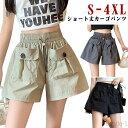 【送料無料】ハーフパンツ レディース 夏 ショート丈 薄手 無地 ショート丈カーゴパンツ ゆったり 通気性 ウエストゴム 半ズボン 短パン ワイドパンツ