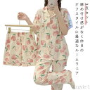【送料無料】パジャマ 半袖 レディース 夏 ルームウェア 長ズボン 半ズボン ピーチ柄 薄手 寝巻き 前開き 部屋着 リラックス ナイトウェア かわいい