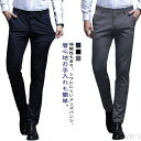 【送料無料】メンズ スーツ ズボン スラックス ビジネスパンツ 夏パンツ 春夏 ロングパンツ ストレッチパンツ 紳士服 ズボン 長ズボン 薄い 洗える