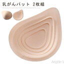 【送料無料】乳がん用 人工乳房 乳癌 全摘 乳がんパッド ボディメイク 肩こり 乳がんパット 乳がん 乳がんパッド 乳がん専用 パット 空洞パッド大 補整