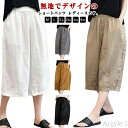 【送料無料】レディース 春 夏 薄手 七分丈 涼しい ワイドハーフパンツ ショートパンツ 7分丈 かわいい シンプル 無地 ボトムス ゆったり 大きいサイズ