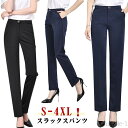 【送料無料】スーツ スリム レディース ストレート 春秋 オフィス ロングパンツ 着痩せ 体型カバー ビジネスパンツ パンツ 秋 ストレートパンツ 無地
