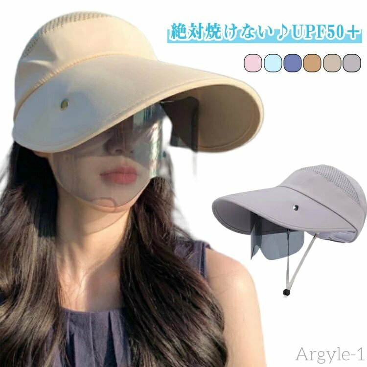 【送料無料】つば広 すっぽり顔が隠れる バイザーキャップ 髪を結んだまま つば広帽子 小顔 メッシュ 帽子 通気性 uvカット帽子 UVカット UPF50+