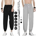 【送料無料】メンズ パンツ 夏 裾絞り サマーパンツ 冷感パンツ ゴルフウェア ひんやり 涼しい ストレッチ 速乾 スウェットパンツ ジョガーパンツ