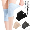 【送料無料】膝サポーター 4枚組 蒸れない 女性用 メッシュ 膝 冷房対策 4枚組 グッズ 膝パッド 両ヒザ用 膝痛 男性用 保温 レディース 夏用 メンズ