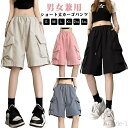 【送料無料】ハーフ レディース 夏 無地 短パン カーゴショーツ メンズ 薄手 五分丈 ハーフパンツ 作業着 ショートパンツ 部屋着 普段着 ワイド