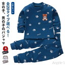 【送料無料】男の子 こども パジャマ 長袖 トップス 2点セット セットアップ ナイトウェア 春 女の子 綿 子供パジャマ 子供 レギンス パジャマ 子供服