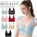 【送料無料】レース ノンワイヤー レディース ブラジャー 小さく見せるブラ ブラジャー ジャー シームレス 薄手 フルカップ 胸を小さく見せるブラ