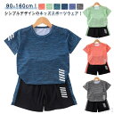 【送料無料】キッズ 上下セット 春 夏 半袖 Tシャツ ハーフパンツ セットアップ 男の子 女の子 ジュニア ショートパンツ サッカー 速乾