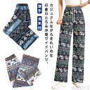 【送料無料】レディース タイパンツ 夏 ロングパンツ 冷感 ゾウ 柄 涼感 パンツ 薄手 ワイド ロング 総柄 涼しい とろみ ルームウェア 部屋着 落ち感
