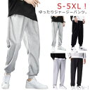 【送料無料】パジャマ ストレートパンツ ジャージ スウェットパンツ 2タイプ 無地 スウェットパンツ テーパードパンツ おしゃれ レディース パンツ