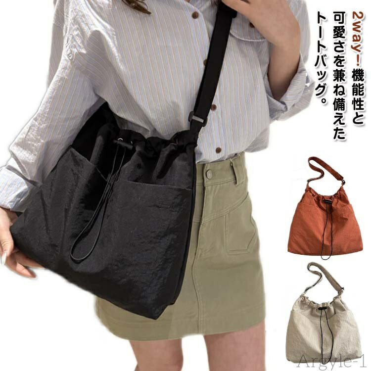 【送料無料】ショルダーバッグ レディース 軽量 大きめ マザーズバッグ 斜めがけ 肩掛け トートバッグ 通勤バッグ 2way ナイロン ママバッグ 大容量