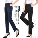 【送料無料】OL 通勤 脚長 美脚 スラックス スーツ スリム レディース ストレート オフィス ロングパンツ 着痩せ 体型カバー ビジネスパンツ パンツ 秋