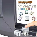 【送料無料】網戸ストッパー 窓ロック 網戸ロック 賃貸 窓 ロック 防犯 子供 猫脱走 防止 ペット 犬 補助錠 サッシロック 防犯グッズ 設置簡単