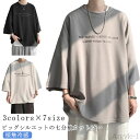 【送料無料】メンズ 7分袖 ビッグ Tシャツ オーバー サイズ 丸首 ビッグtシャツ 冷感 ドライ 涼感 カットソー 5分袖 クルーネック ビッグシルエット