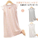 【送料無料】パジャマ キッズ 子供用 アイスシルク 半袖 可愛い 涼しい ルーム 涼感 ゆったり おしゃれ 柔らかい 部屋着 ルームウェア 夏用 女児