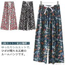 【送料無料】レディース ステテコ リラックスパンツ ワイドパンツ 9分丈 ルームパンツ 花柄 九分丈 ルームウェア 薄手 とろみ リラックス 総柄 涼しい