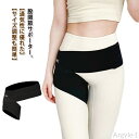 【送料無料】サポーター 股関節の痛み 股関節 ベルト 腰回り 太もも 骨盤 サポーター 対策 股関節 メンズ レディーズ 歩行改善 痛み緩和 高弾力 通気性