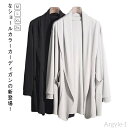 【送料無料】メンズ カーデ ロングカーディガン ポケット付き 薄手 ショールカラーカーディガン ストレッチ 無地 ライトアウター 肩掛け 通気性