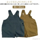 【送料無料】子供 長ズボン ハーフパンツ ショートパンツ ポケット付き 春 秋 夏 ボトムス 男の子 サロペット 綿 子供服 キッズ 女の子 ベビー 可愛い