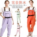 【送料無料】釣り 漁業 PVC ウェーダー 女性用 胴付き長靴 渓流釣り 農作業 防水 海釣り 胴付長靴 胴長 フィッシングウェーダー ズボン ウェーダー