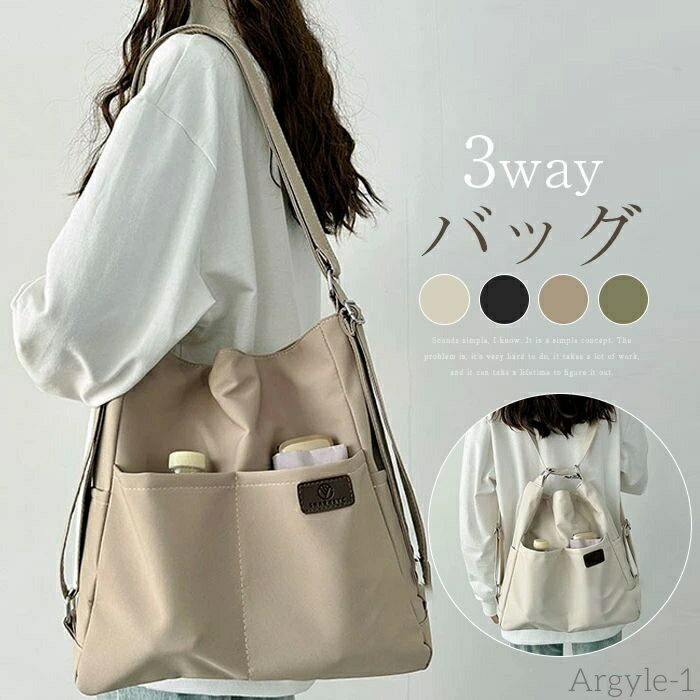 ショルダーバッグ レディース 3wayバッグ 斜めがけ 肩掛け リュック 3way バッグ 軽量 斜めがけ 大人 ナイロン 大容量 A4 大きめ 2way ショルダー