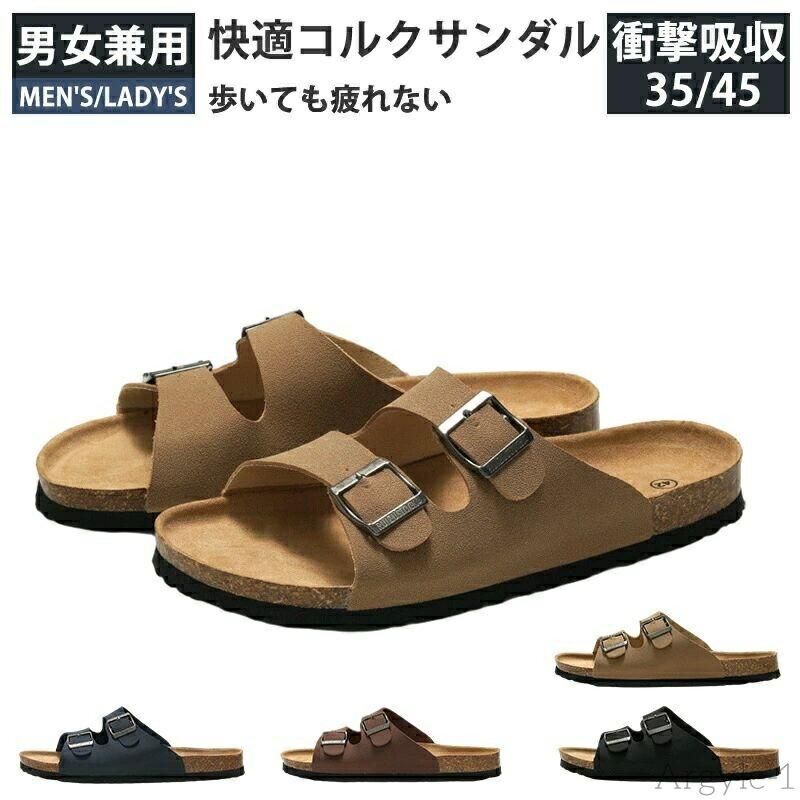 【送料無料】コルク サンダル メンズ レディース 優れた衝撃吸収 さんだる スポーツサンダル 歩きやすい おしゃれ 人気 ビーチサンダル スポーツさんだる