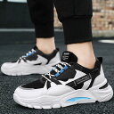 【送料無料】ランニングシューズ ウォーキングシューズ スニーカー メンズ 軽量 通気 おしゃれ シューズ スポーツシューズ 運動靴 ジョギングシューズ 体育館シ...